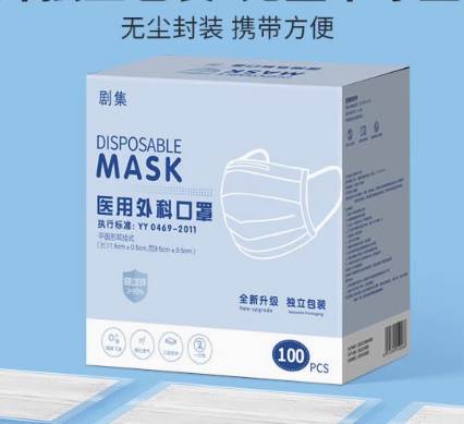 外科口罩一次性医疗单独包装